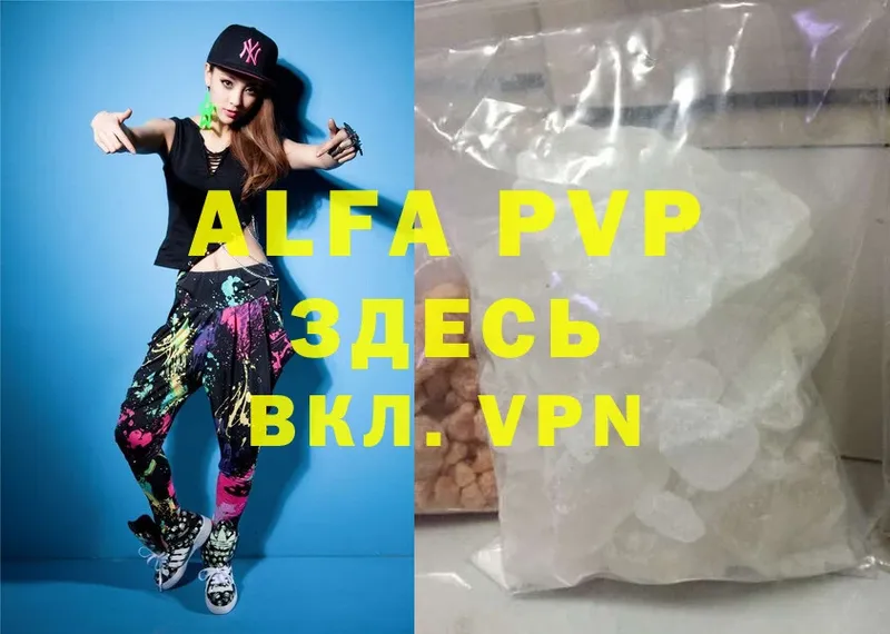 Alpha PVP VHQ  Кашин 