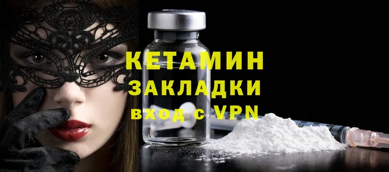 Кетамин ketamine  Кашин 